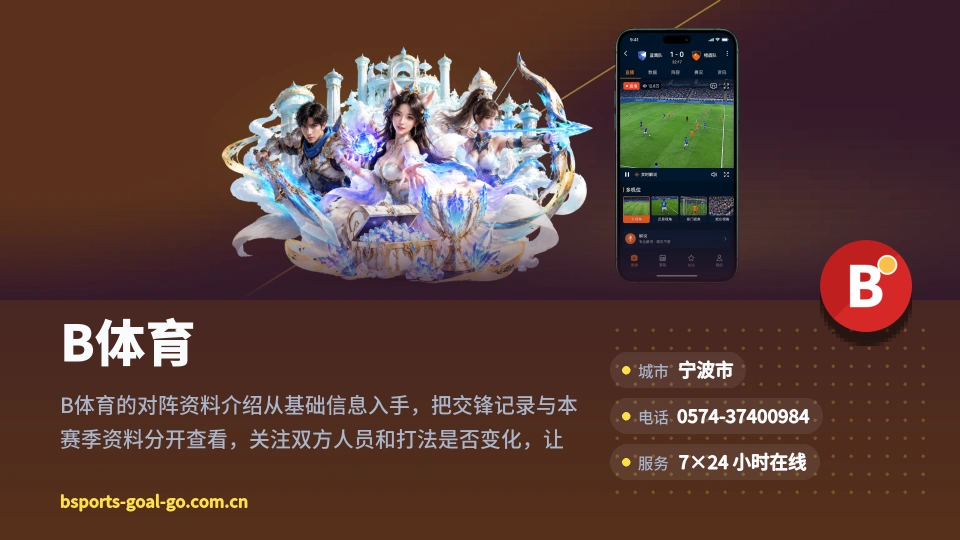 B体育印象